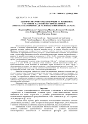 ЭДАФИЧЕСКИЕ ФАКТОРЫ, ВЛИЯЮЩИЕ НА ЖИЗНЕННОЕ СОСТОЯНИЕ МАГНОЛИИ КРУПНОЦВЕТКОВОЙ (MAGNOLIAGRANDIFLORA L.) В УСЛОВИЯХ ЮЖНОГО БЕРЕГА КРЫМА