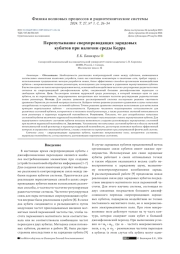 ПЕРЕПУТЫВАНИЕ СВЕРХПРОВОДЯЩИХ ЗАРЯДОВЫХ КУБИТОВ ПРИ НАЛИЧИИ СРЕДЫ КЕРРА