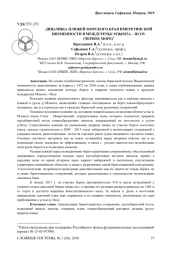 ДИНАМИКА ПЛЯЖЕЙ МОРСКОГО КРАЯ ИМЕРЕТИНСКОЙ НИЗМЕННОСТИ В МЕЖДУРЕЧЬЕ МЗЫМТА – ПСОУ (ЧЕРНОЕ МОРЕ)2