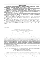 ПРИМЕНЕНИЕ ИНСТАНТ-ЦИКОРИЯ В ТЕХНОЛОГИИ ДИЕТИЧЕСКОГО МОРОЖЕНОГО