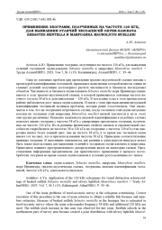 ПРИМЕНЕНИЕ ЭХОГРАММ, ПОЛУЧЕННЫХ НА ЧАСТОТЕ 120 КГЦ, ДЛЯ ВЫЯВЛЕНИЯ ОТЛИЧИЙ ЭХОЗАПИСЕЙ ОКУНЯ-КЛЮВАЧА SEBASTES MENTELLA И МАВРОЛИКА MAUROLICUS MUELLERI