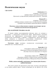 НАЦИОНАЛЬНАЯ ИДЕНТИЧНОСТЬ В ЭПОХУ ГЛОБАЛИЗАЦИИ