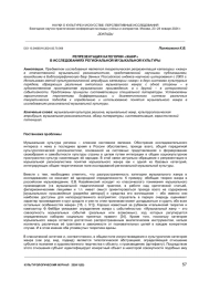 РЕПРЕЗЕНТАЦИЯ КАТЕГОРИИ «ЖАНР» В ИССЛЕДОВАНИЯХ РЕГИОНАЛЬНОЙ МУЗЫКАЛЬНОЙ КУЛЬТУРЫ