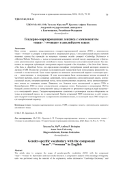 ОПЫТ АКУСТИЧЕСКОГО АНАЛИЗА ЭВЕНКИЙСКОЙ ПЕСЕННОЙ РЕЧИ. ЧАСТЬ 1