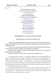 ПРОДВИЖЕНИЕ СТАРТАПА ИНСТРУМЕНТАМИ PR