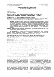 К ИЗУЧЕНИЮ РАСТИТЕЛЬНОГО ПОКРОВА ПРОЕКТИРУЕМОЙ ООПТ «ЛИМАННО-ПЛАВНЕВЫЙ КОМПЛЕКС «КИРПИЛЬСКИЕ ПЛАВНИ»