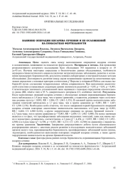 ВЛИЯНИЕ ОПЕРАЦИИ КЕСАРЕВА СЕЧЕНИЯ И ЕЕ ОСЛОЖНЕНИЙ НА ПОКАЗАТЕЛИ ФЕРТИЛЬНОСТИ