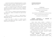 ВЛИЯНИЕ СЕВООБОРОТА И УДОБРЕНИЙ НА УРОЖАЙНОСТЬ ЯРОВОЙ ПШЕНИЦЫ
