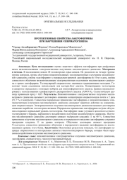ПРОТЕКТИВНЫЕ СВОЙСТВА ЛАКТОФЕРРИНА ПРИ НАРУШЕНИИ СПЕРМАТОГЕНЕЗА