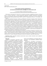 Стрелковый тренажер «Ингибитор»: математическое обеспечение спецэффектов поведения целей
