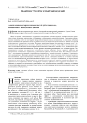 Анализ компенсаторных возможностей зубчатых колес, составленных из отдельных дисков