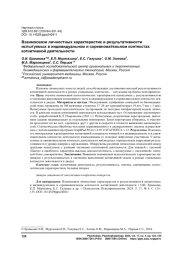 ВЗАИМОСВЯЗИ ЛИЧНОСТНЫХ ХАРАКТЕРИСТИК И РЕЗУЛЬТАТИВНОСТИ ИСПЫТУЕМЫХ В ИНДИВИДУАЛЬНОМ И СОРЕВНОВАТЕЛЬНОМ КОНТЕКСТАХ КОГНИТИВНОЙ ДЕЯТЕЛЬНОСТИ