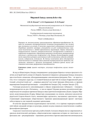 МИРОВОЙ ЗАПАД: КОНЕЦ DOLCE VITA