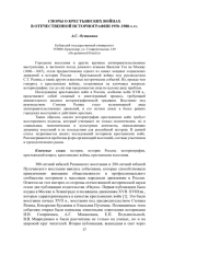 СПОРЫ О КРЕСТЬЯНСКИХ ВОЙНАХ В ОТЕЧЕСТВЕННОЙ ИСТОРИОГРАФИИ 1950–1980-х гг.