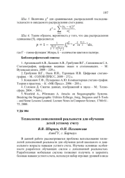 ТЕХНОЛОГИИ ДОПОЛНЕННОЙ РЕАЛЬНОСТИ ДЛЯ ОБУЧЕНИЯ ДЕТЕЙ УСТНОМУ СЧЕТУ