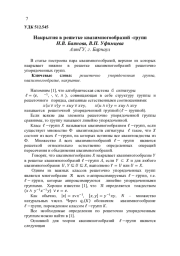НАКРЫТИЯ В РЕШЕТКЕ КВАЗИМНОГООБРАЗИЙ L-ГРУПП