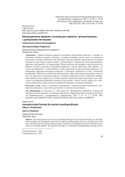 ИННОВАЦИОННЫЕ ФОРМАТЫ ГОСТИНИЦ ДЛЯ ТУРИСТОВ, ПУТЕШЕСТВУЮЩИХ С ДОМАШНИМИ ПИТОМЦАМИ