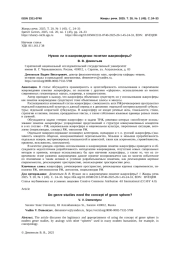 Нужно ли в жанроведении понятие жанросферы?