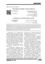 АВТОСЕРВИС КАК БИЗНЕС: ПЛЮСЫ И МИНУСЫ