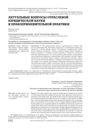 ОСОБЕННОСТИ ОБСЛУЖИВАНИЯ И ЭКСПЛУАТАЦИИ ТЕХНИКИ "APPLE" В РОССИИ: АНАЛИЗ ПРАВОВЫХ И ПРАКТИЧЕСКИХ АСПЕКТОВ ПАРАЛЛЕЛЬНОГО ИМПОРТА