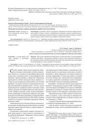 ПРАВОВАЯ ПОЛИТИКА ЗАЩИТЫ МОЛОДЫХ СЕМЕЙ В РОССИИ И КИТАЕ