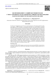 ВОСПРОИЗВЕДЕНИЕ УСЛОВИЙ ОБЛУЧЕНИЯ ТВЭЛОВ С МОКС-ТОПЛИВОМ И АКСИАЛЬНОЙ ПРОСЛОЙКОЙ ДЛЯ ОБОСНОВАНИЯ РАБОТОСПОСОБНОСТИ ТВЭЛОВ РЕАКТОРА БН-1200М