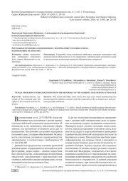 АКТУАЛЬНЫЕ ПРОБЛЕМЫ ОЗНАКОМЛЕНИЯ С МАТЕРИАЛАМИ УГОЛОВНОГО ДЕЛА, ВОЗНИКАЮЩИЕ НА ПРАКТИКЕ