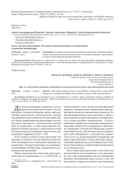 ЗАЛОГ КАК МЕРА ПРЕСЕЧЕНИЯ: ПРОБЛЕМЫ ЗАКОНОДАТЕЛЬНОГО РЕГУЛИРОВАНИЯ И ПРАКТИКИ ПРИМЕНЕНИЯ