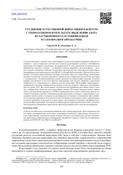 УХУДШЕНИЕ ЕСТЕСТВЕННОЙ ЦИРКУЛЯЦИИ В КОНТУРЕ С ГИДРОЗАТВОРОМ В РЕЗУЛЬТАТЕ ВЫДЕЛЕНИЯ АЗОТА ИЗ РАСТВОРЕННОГО СОСТОЯНИЯ В ВОДЕ В ГАЗООБРАЗНОЕ ПРИ НАГРЕВЕ