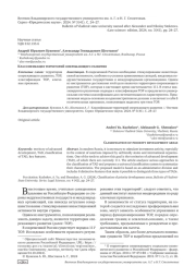 КЛАССИФИКАЦИЯ ТЕРРИТОРИЙ ОПЕРЕЖАЮЩЕГО РАЗВИТИЯ