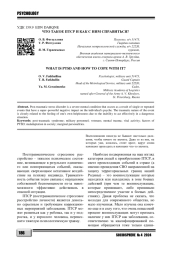 ЧТО ТАКОЕ ПТСР И КАК С НИМ СПРАВИТЬСЯ?