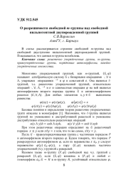 О РАЗРЕШИМОСТИ СВОБОДНОЙ M-ГРУППЫ НАД СВОБОДНОЙ НИЛЬПОТЕНТНОЙ ДВУПОРОЖДЕННОЙ ГРУППОЙ