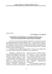 РЕФОРМИРОВАНИЕ АДМИНИСТРАТИВНОЙ СИСТЕМЫ НА ПРИМЕРЕ ГОСУДАРСТВЕННОЙ ДЕРЕВНИ ВЛАДИМИРСКОЙ ГУБЕРНИИ В КОНЦЕ ПЕРВОЙ ПОЛОВИНЫ XIX В