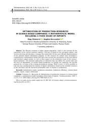 OPTIMIZATION OF PRODUCTION RESOURCES IN SCIENCE-BASED COMPANIES: A MATHEMATICAL MODEL INCLUDING A FIXED SHARE OF IMPORTS