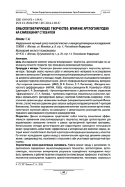 Смыслогенерирующее творчество: влияние артлогометодов на самооценку студентов