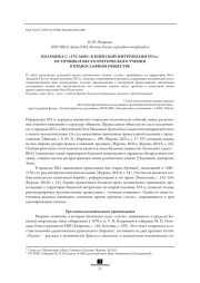 ПОЛЕМИКА С «ГУСАМИ» В КИЕВСКОЙ МИТРОПОЛИИ XVI в.: ИСТОЧНИК И МЕСТО ЕРЕТИЧЕСКОГО УЧЕНИЯ В ПРАВОСЛАВНОМ ОБЩЕСТВЕ