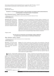 К ВОПРОСУ О НАЗНАЧЕНИИ НАКАЗАНИЯ ЗА ПРЕСТУПЛЕНИЯ ЭКСТРЕМИСТСКОЙ НАПРАВЛЕННОСТИ, СОВЕРШАЕМЫЕ В ИСПРАВИТЕЛЬНЫХ УЧРЕЖДЕНИЯХ