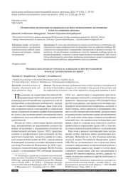 РЕЛИГИОЗНОЕ ВОСПИТАНИЕ ОСУЖДЕННЫХ КАК МЕРА ПРОФИЛАКТИКИ ЭКСТРЕМИЗМА В МЕСТАХ ЛИШЕНИЯ СВОБОДЫ