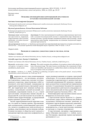 ПРОБЛЕМЫ ПРОТИВОДЕЙСТВИЯ КОРРУПЦИОННОЙ ПРЕСТУПНОСТИ В УГОЛОВНО-ИСПОЛНИТЕЛЬНОЙ СИСТЕМЕ