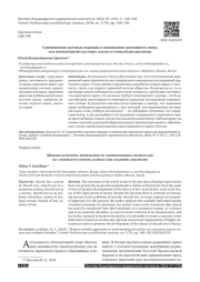 ЗАРУБЕЖНЫЙ ОПЫТ УГОЛОВНО-ПРАВОВОЙ ОХРАНЫ СВОБОДЫ СОВЕСТИ И ВЕРОИСПОВЕДАНИЯ (НА ПРИМЕРЕ ХРИСТИАНСКИХ СТРАН)