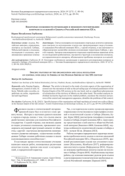 НЕКОТОРЫЕ ОСОБЕННОСТИ ОРГАНИЗАЦИИ И ПРАВОВОГО РЕГУЛИРОВАНИЯ КОНТРОЛЯ ЗА ССЫЛКОЙ В СИБИРЬ В РОССИЙСКОЙ ИМПЕРИИ XIX В