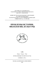 ПТОЛЕМЕЕВСКИЕ ПЕРСТНИ В СЕВЕРНОМ ПРИЧЕРНОМОРЬЕ. НОВЫЕ НАХОДКИ И ГИПОТЕЗЫ ИНТЕРПРЕТАЦИИ