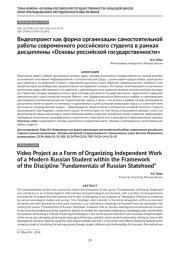 PR-деятельность как способ формирования положительного имиджа компании
