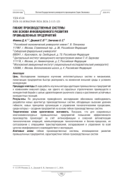 Вестник Государственного университета просвещения. Серия: Экономика