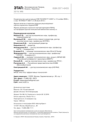 Инновационные образовательные практики как инициативы в сфере дополнительного образования детей и молодёжи