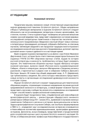 От редакции