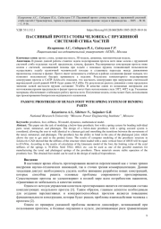 ПАССИВНЫЙ ПРОТЕЗ СТОПЫ ЧЕЛОВЕКА С ПРУЖИННОЙ СИСТЕМОЙ СГИБА ЧАСТЕЙ