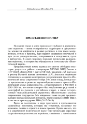 Представляем номер