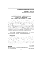 FUNCTIONAL AND COMMUNICATIVE SIGNIFICANCE OF PASSIVE GENDER STRUCTURES IN THE ENGLISH AND ARMENIAN VERSIONS OF THE FAMILY CODE OF THE REPUBLIC OF ARMENIA