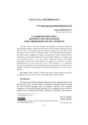 CLASSROOM DEBATING: BENEFITS AND CHALLENGES FOR UNDERGRADUATE EFL STUDENTS